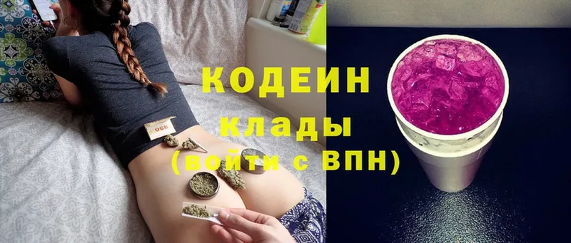 blacksprut ONION  Касли  Кодеин Purple Drank  цены наркотик 