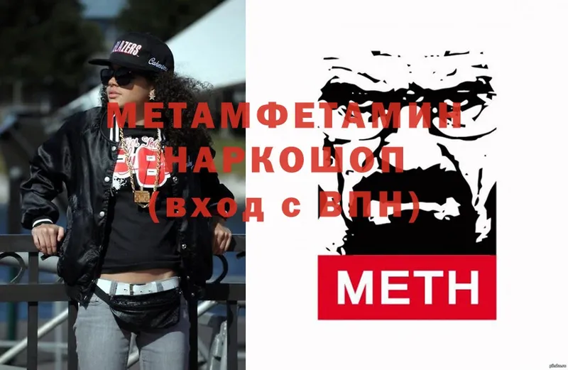 наркота  MEGA рабочий сайт  Метамфетамин Methamphetamine  Касли 